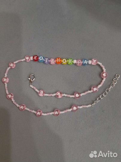 Ожерелье 
