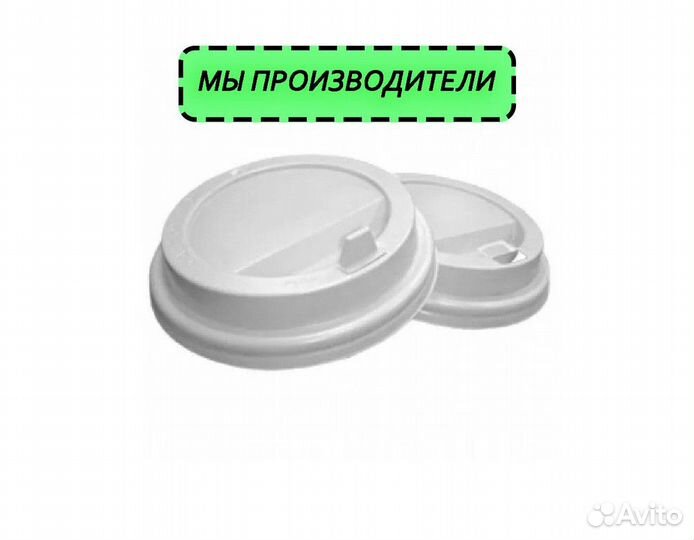 Крышки для стаканов