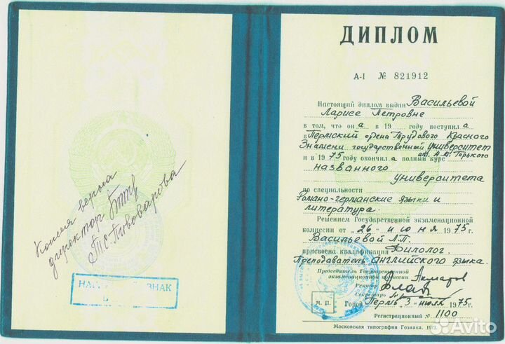 Репетитор по английскому языку. Результат. Комфорт