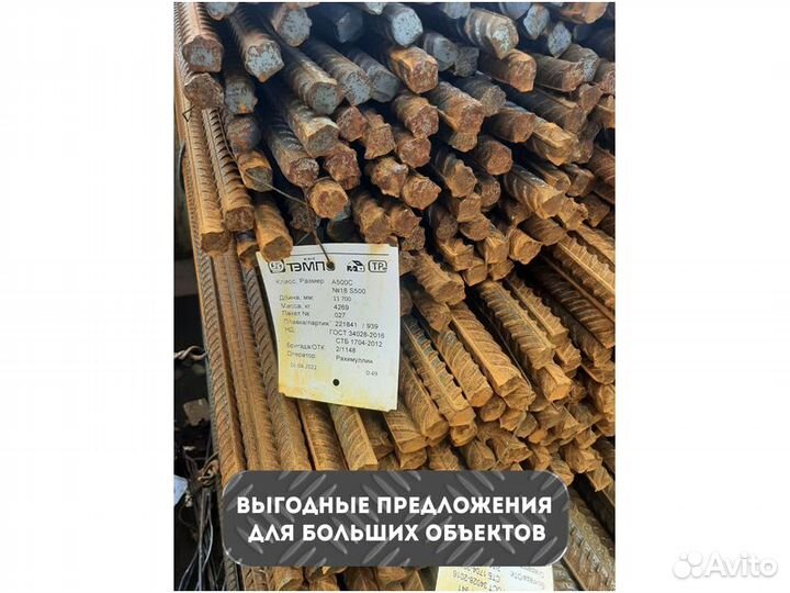 Арматура 14