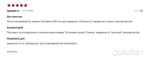 Реле напряжения Vp-10 AS(46-002) Защита для холоди