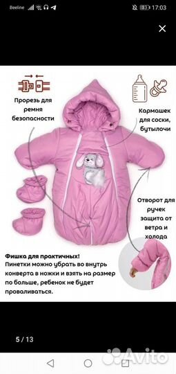 Комбинезон