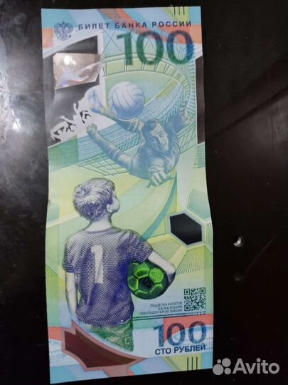 Коллекционная купюра чм 2018г с красивым номером