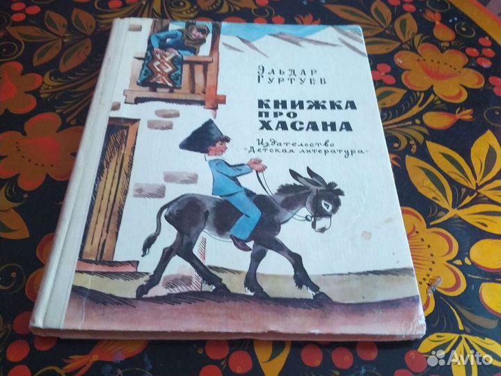 Книги детские б/у