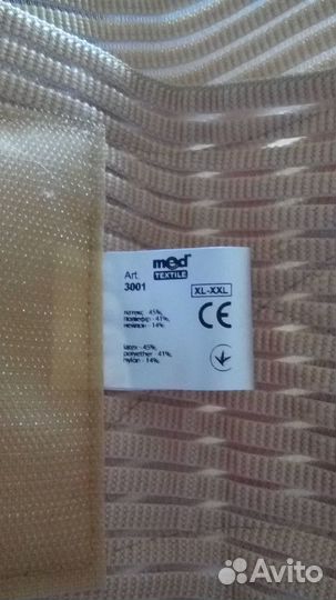 Корсет медицинский