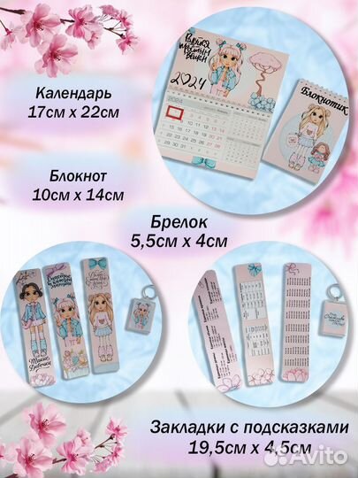 Подарочный набор/бокс канцелярии, подарок