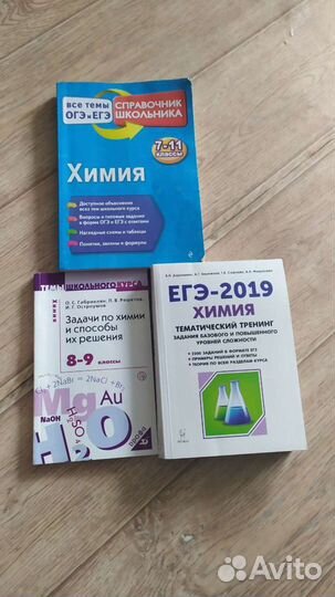 Книги по химии