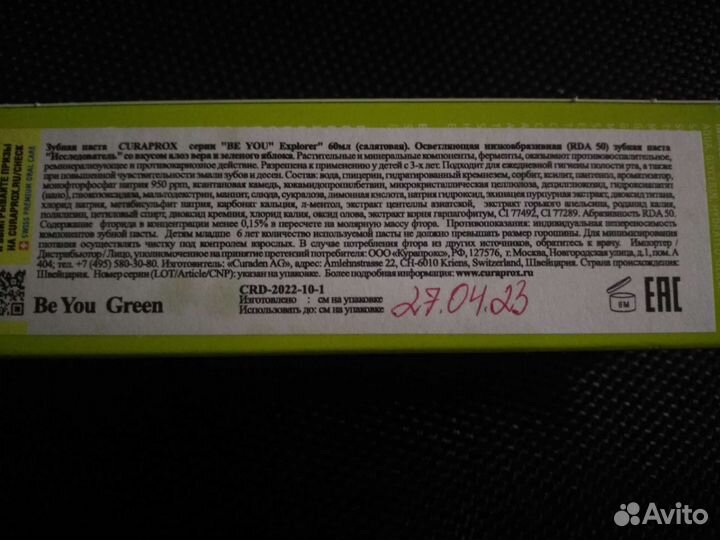 Детская зубная паста curaprox 