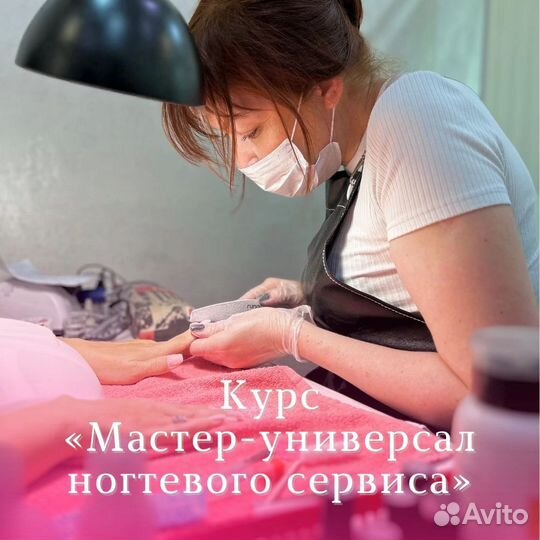 Бизнес в аренду - учебный центр ногтевого сервиса