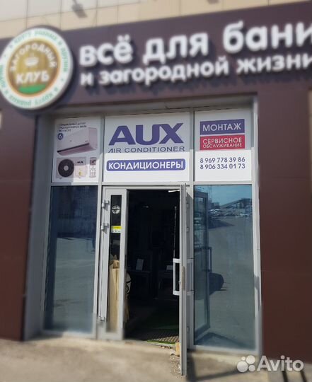 Кондиционеры, сплит- системы