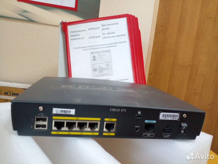 Cisco маршрутизатор