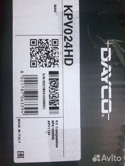 Комплект ролик натяжной+ремень