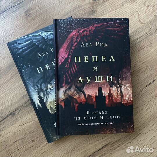 Книги Авы Рид цикла 