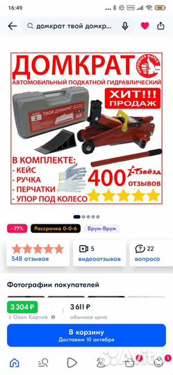 Домкрат гидравлический подкатной 2т автомобильный