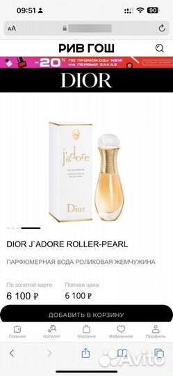 Парфюмерная вода Dior jadore 20мл