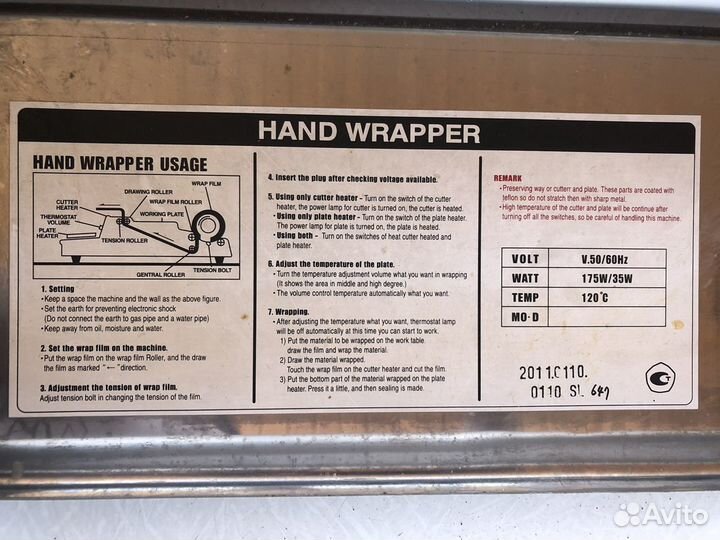 Термоупаковочный аппарат, горячий стол