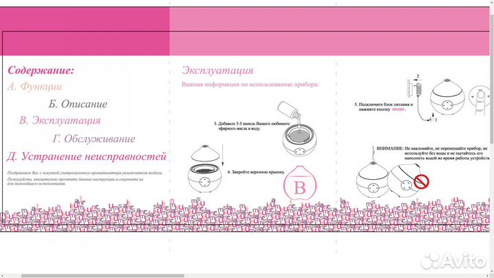 Ароматизатор-увлажнитель AIC ultransmit 016