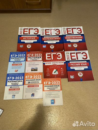 Сборники для подготовки к егэ