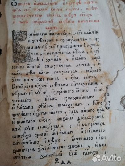 Старые антикварные книги