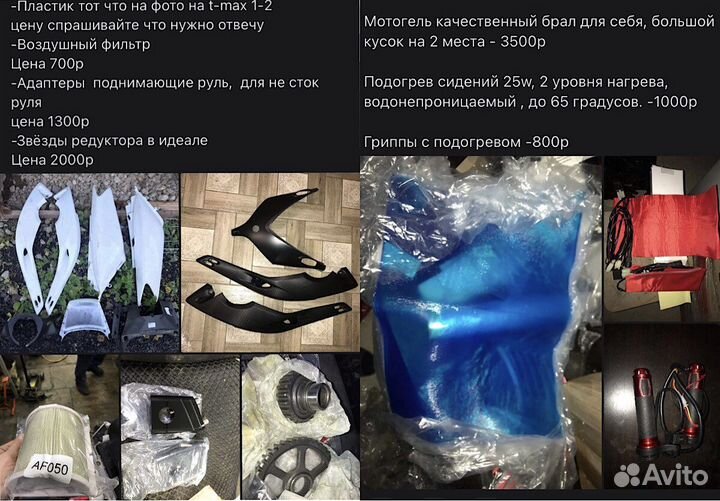 Yamaha t-max Tmax t max 1 2 3