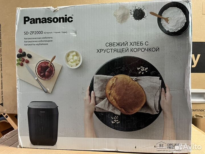 Хлебопечка Panasonic SD-ZP2000 новая