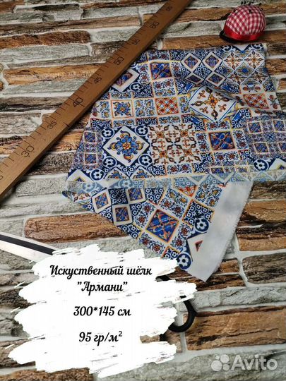 Шелк Армани с принтом