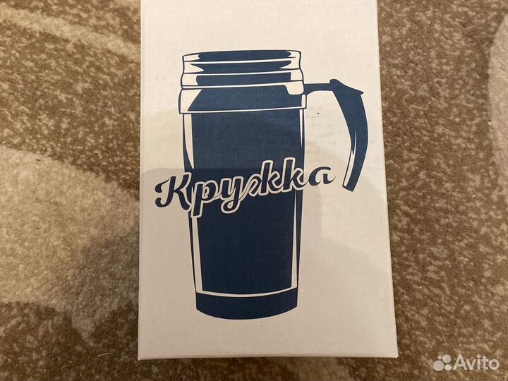 Термокружка