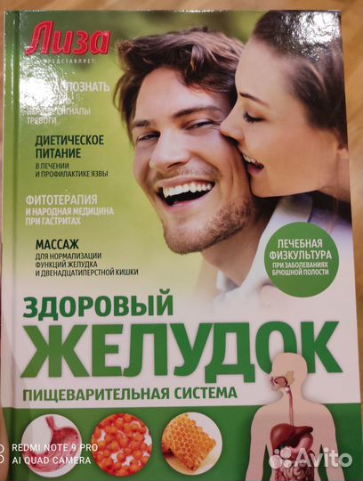 Книги о здоровье