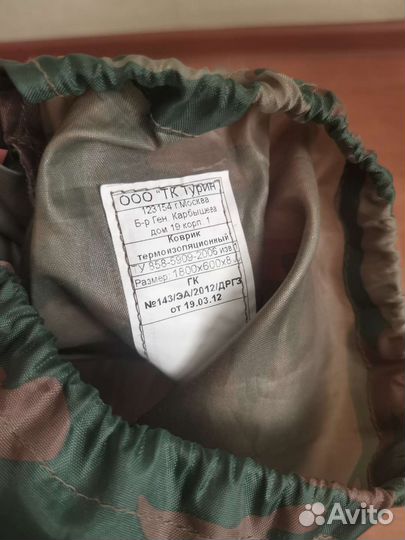 Коврик термоизоляционный (армейский)