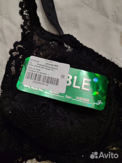 Бюстгалтер