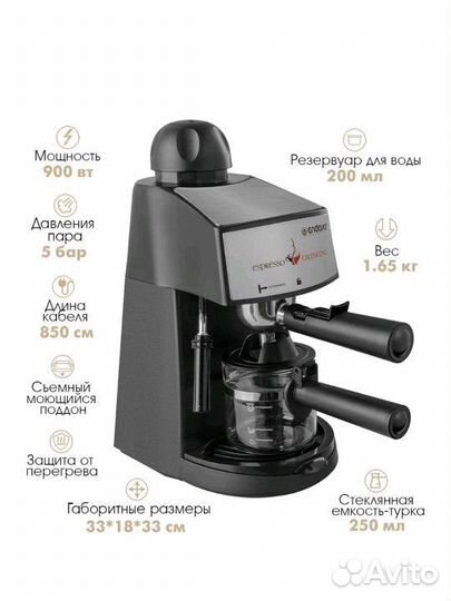 Кофеварка рожковая