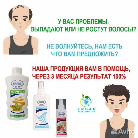 Эко продукция эрсаг (Турция)