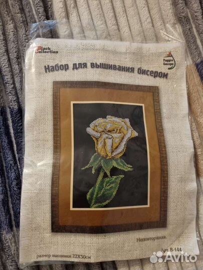 Вышивка бисером набор