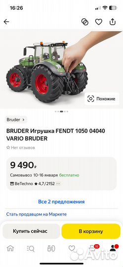 Bruder трактор