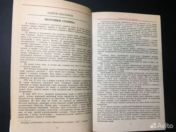 Фантастика 88-89, 1990