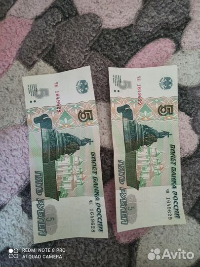 Бумажные деньги