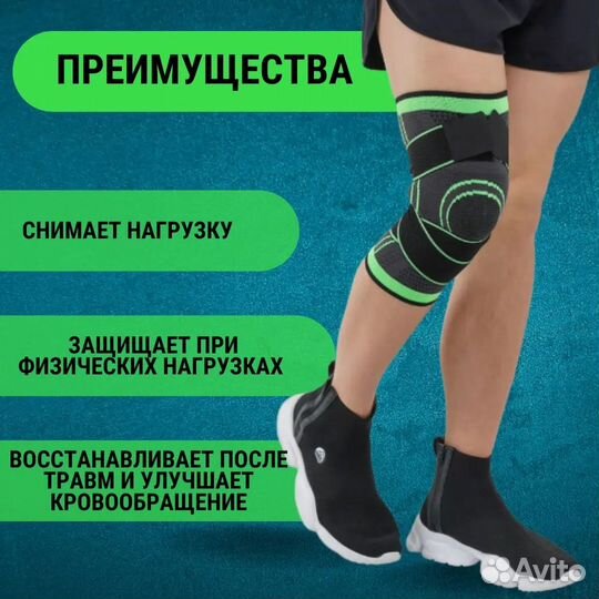 Бандаж колена универсальный спортивный компрессион