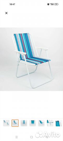 Стул складной туристический новый