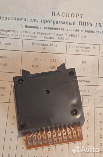 Переключатели программный