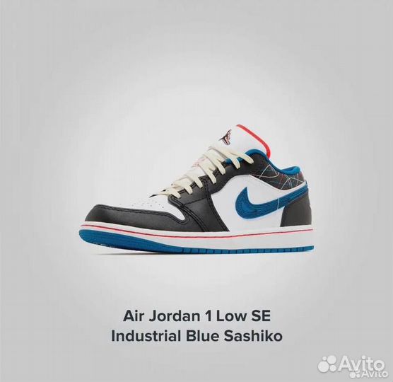 Кроссовки nike air Jordan 1 low se