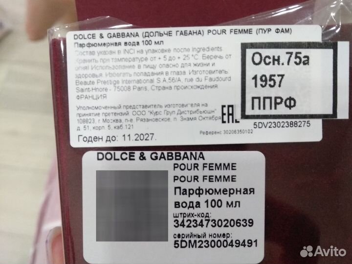 Парфюмерная вода женская Dolce gabbana pour femme