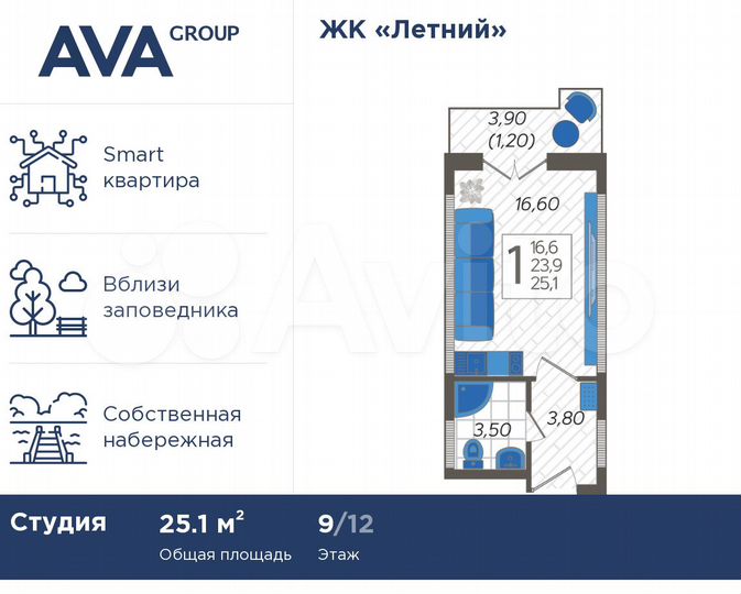 Апартаменты-студия, 25,1 м², 9/12 эт.