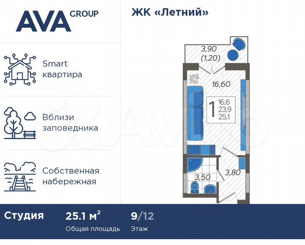 Апартаменты-студия, 25,1 м², 9/12 эт.