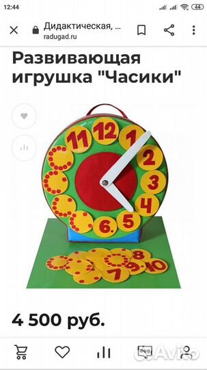 Часики, мягкий модуль развивающий