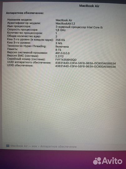 Apple MacBook air 13 2015