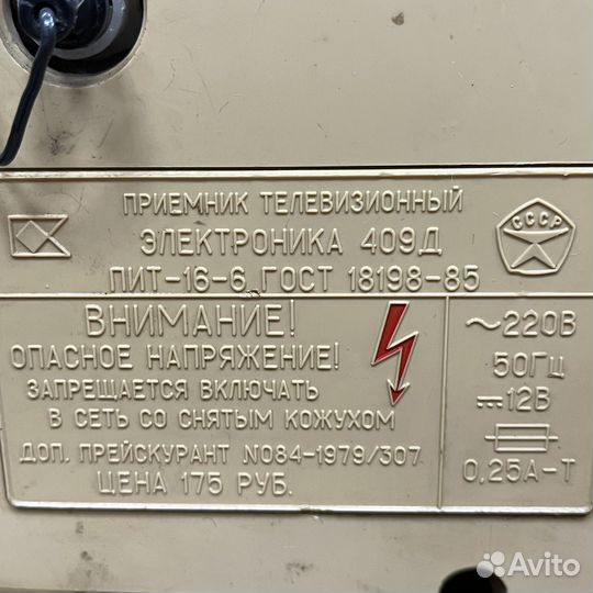 Приемник телевизионный Электроника 409D Телевизор