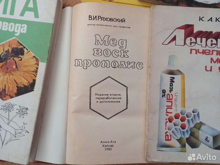 Книги по пчеловодству