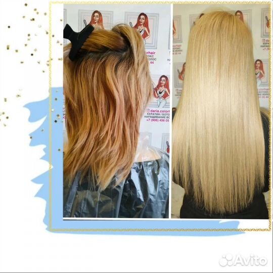 Наращивание волос