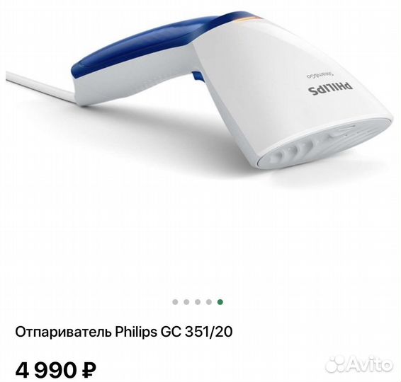 Отпариватель philips