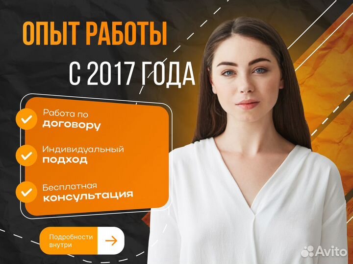 Авитолог/ Продвижение на авито/ Обучение
